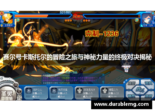赛尔号卡斯托尔的冒险之旅与神秘力量的终极对决揭秘